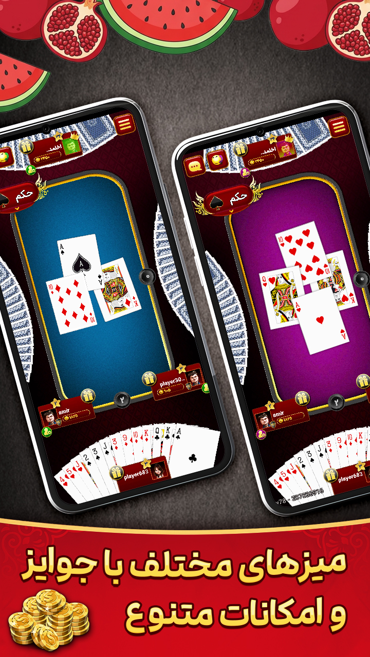 اسکرین شات 1 بازی ‏‏سلطان حکم: پاسور بازی