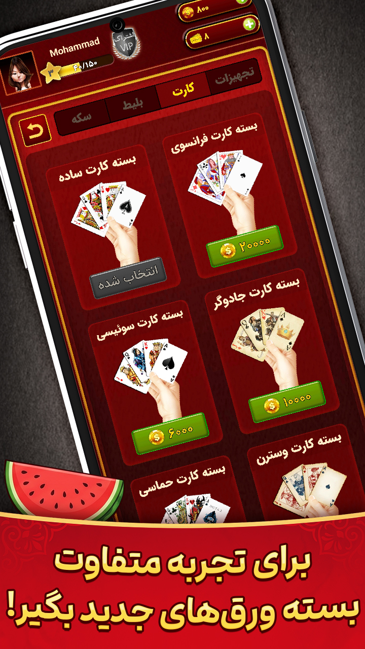 اسکرین شات 4 بازی ‏‏سلطان حکم: پاسور بازی