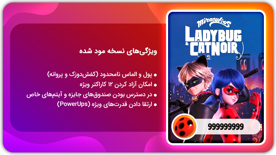 اسکرین شات 1 بازی دختر کفشدوزکی | نسخه مود شده
