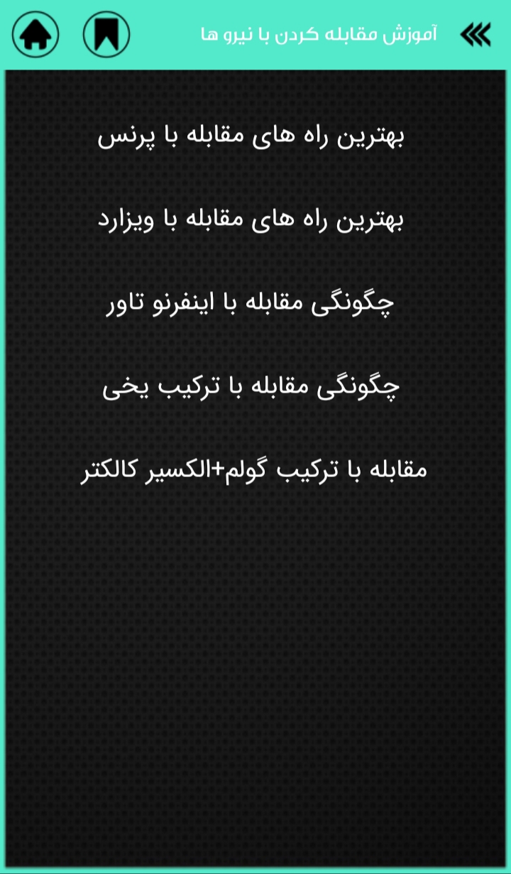 اسکرین شات 12 بازی آموزش کلش رویال + لجندری گیر