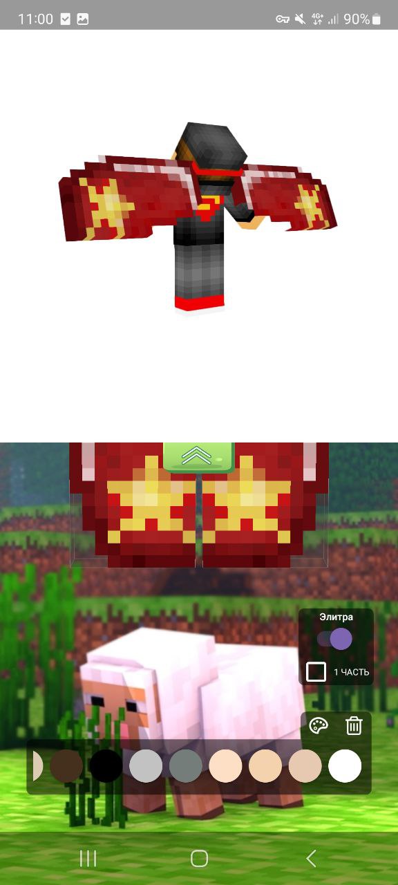 اسکرین شات 3 برنامه 3D Capes Editor for Minecraft