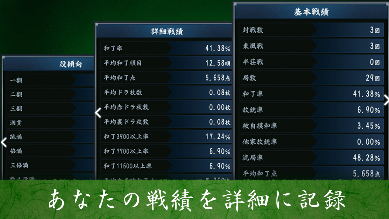 اسکرین شات 3 بازی Mahjong