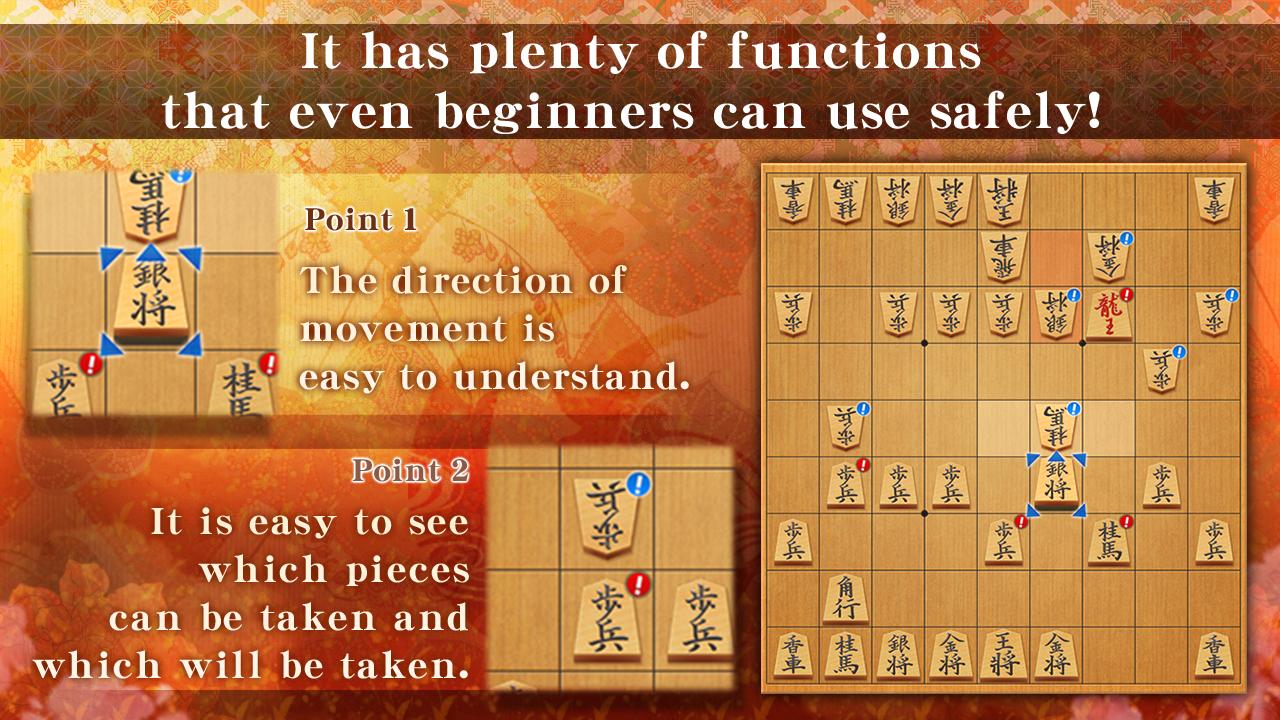 اسکرین شات 3 بازی Shogi - Japanese Chess