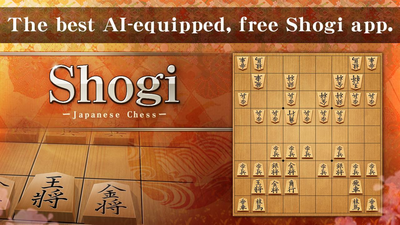 اسکرین شات 1 بازی Shogi - Japanese Chess