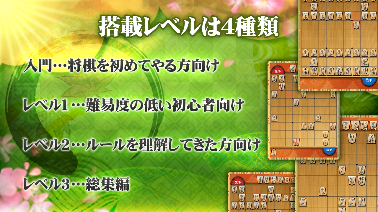 اسکرین شات 4 بازی Shogi (Beginners)
