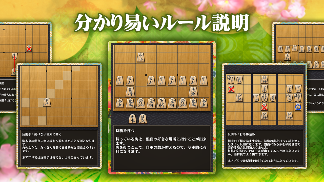 اسکرین شات 2 بازی Shogi (Beginners)