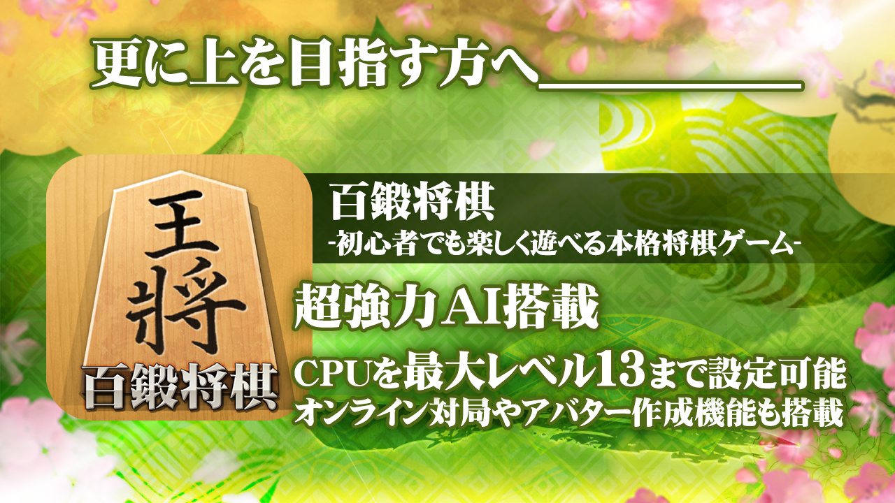 اسکرین شات 5 بازی Shogi (Beginners)