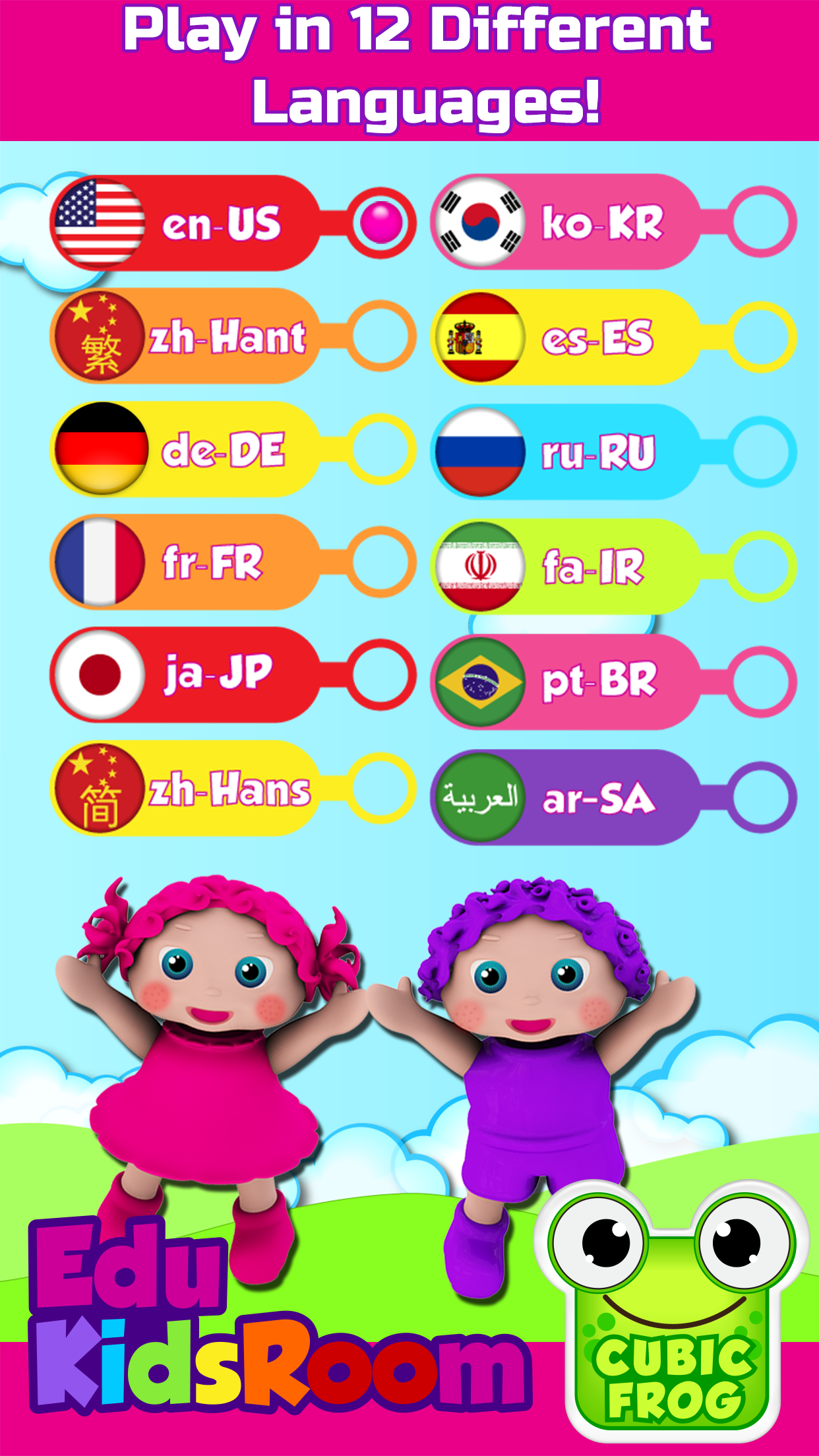 اسکرین شات 5 بازی Learning Games - EduKidsRoom