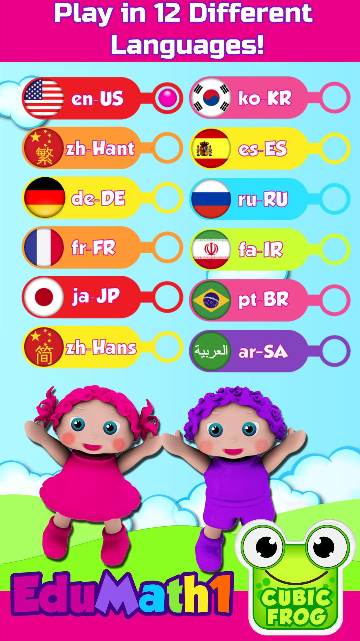 اسکرین شات 6 بازی Kids Math Games - EduMath1