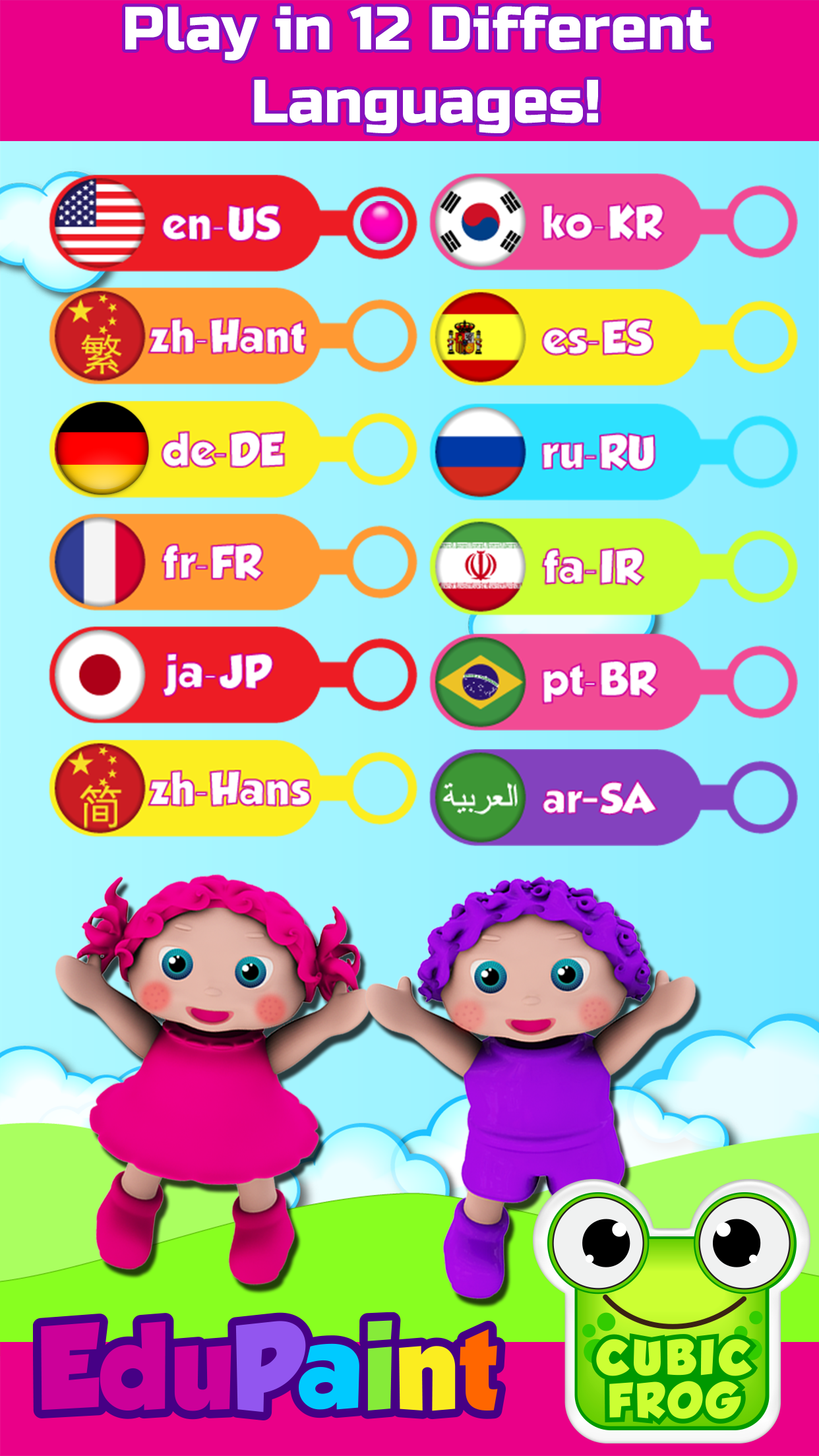 اسکرین شات 5 بازی Kids Coloring Games - EduPaint