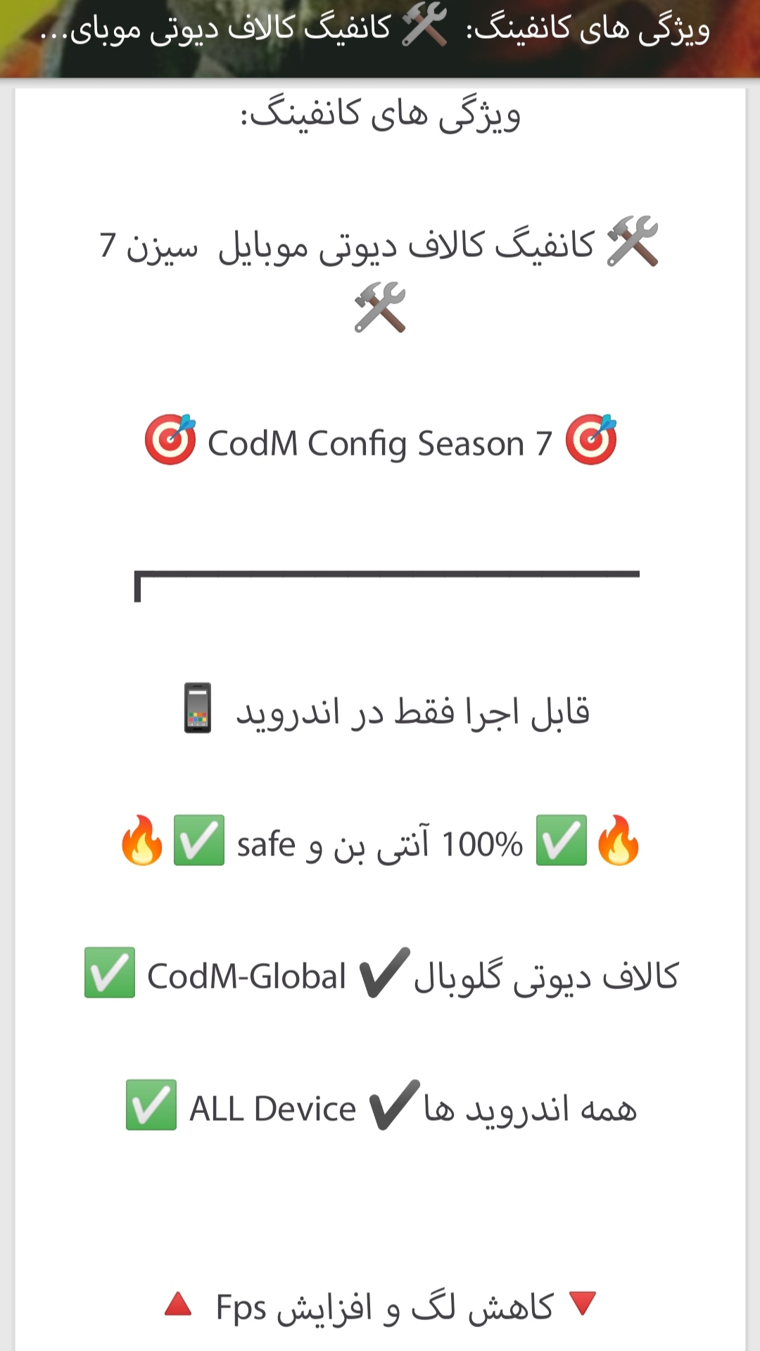 اسکرین شات 5 برنامه آموزشزدن DNS و کانفینگ کالاف دیوتی