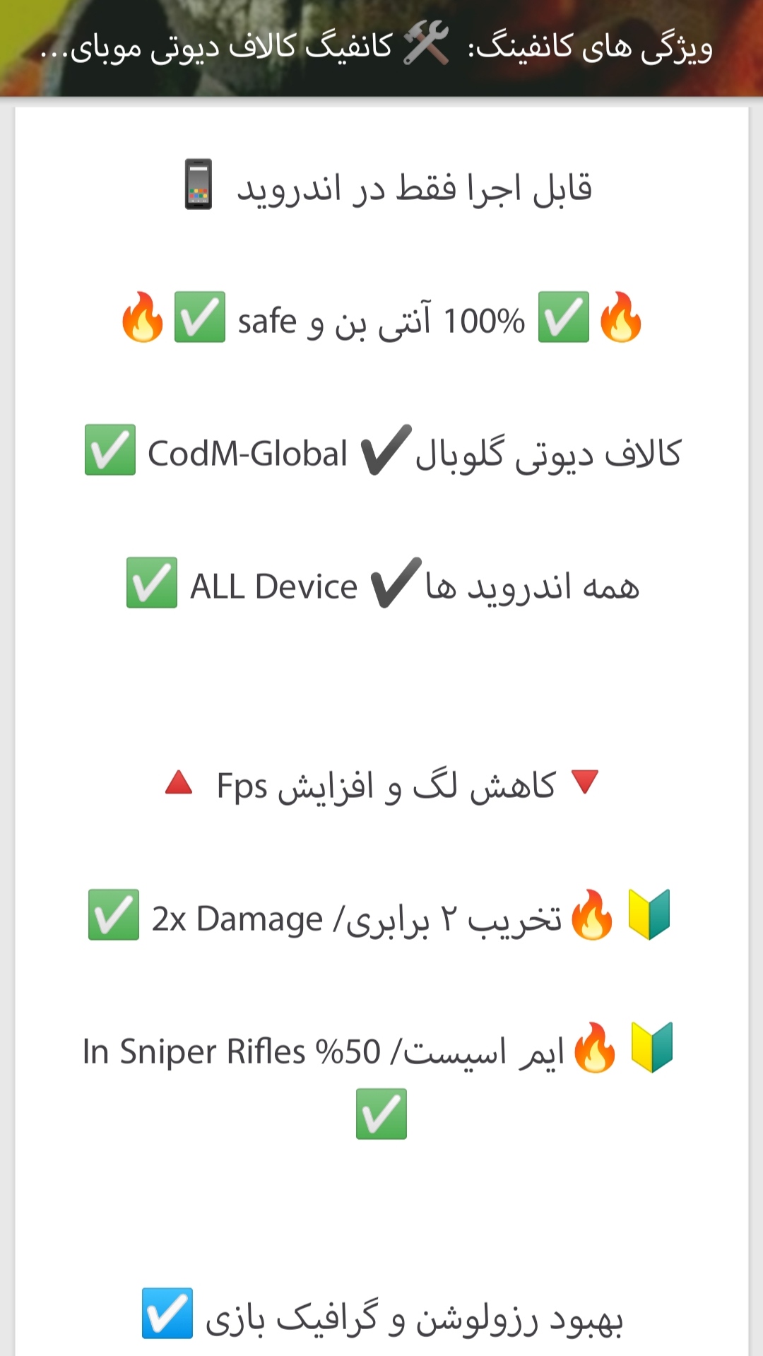 اسکرین شات 3 برنامه آموزشزدن DNS و کانفینگ کالاف دیوتی
