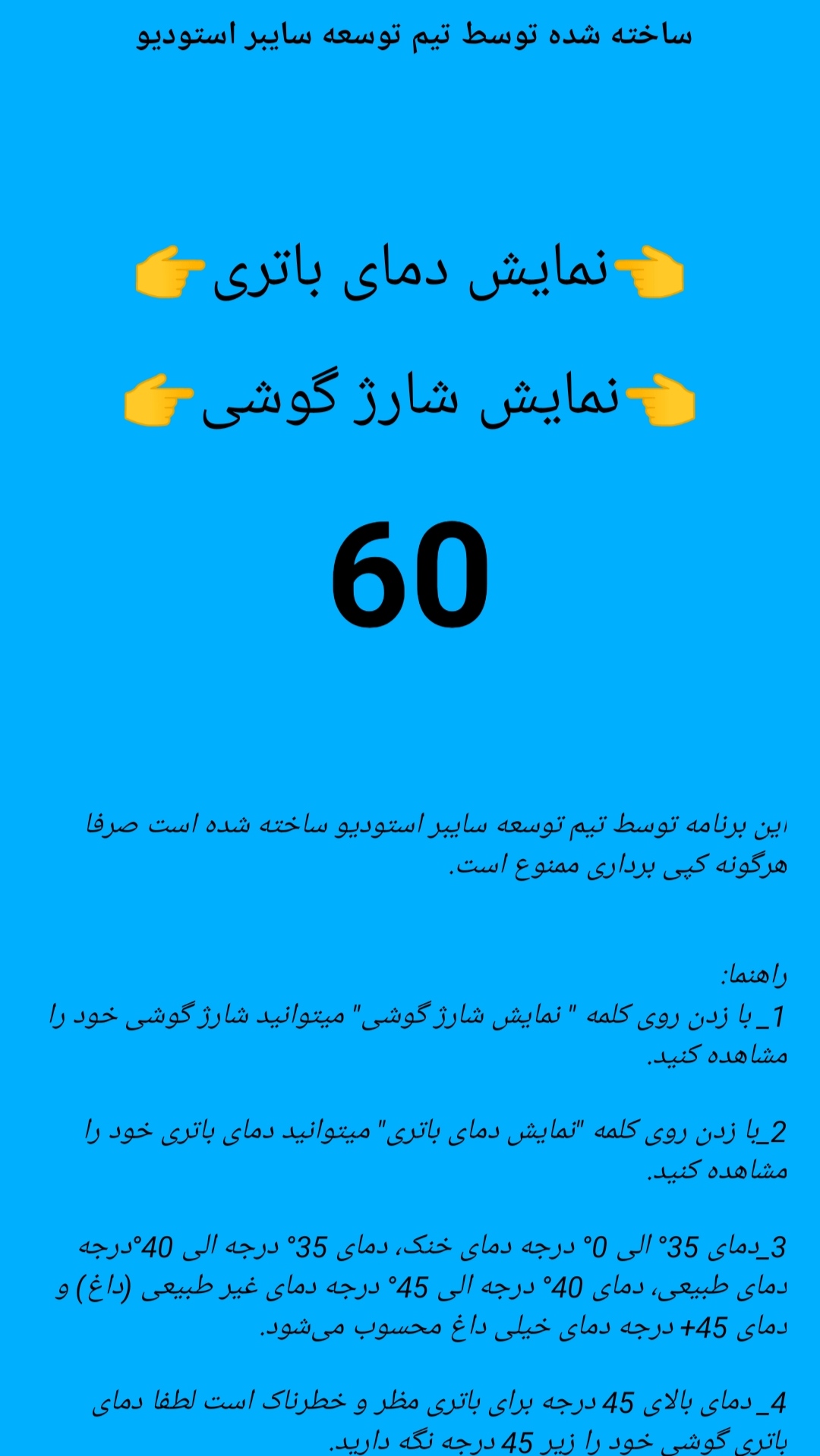 اسکرین شات 2 برنامه باترینو | نمایش دمای باتری آفلاین