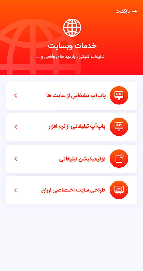 اسکرین شات 8 برنامه خدمات مجازی (فالور بگیر ممبرگیر)