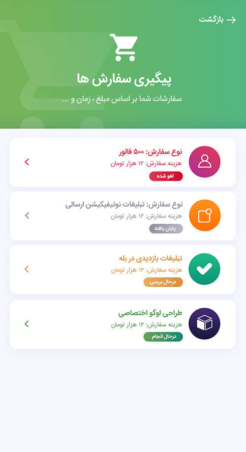 اسکرین شات 5 برنامه خدمات مجازی (فالور بگیر ممبرگیر)