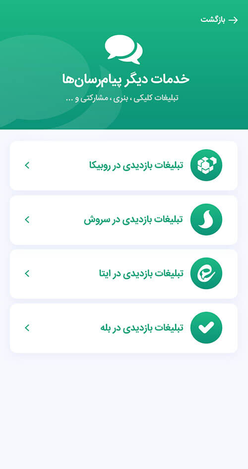 اسکرین شات 7 برنامه خدمات مجازی (فالور بگیر ممبرگیر)