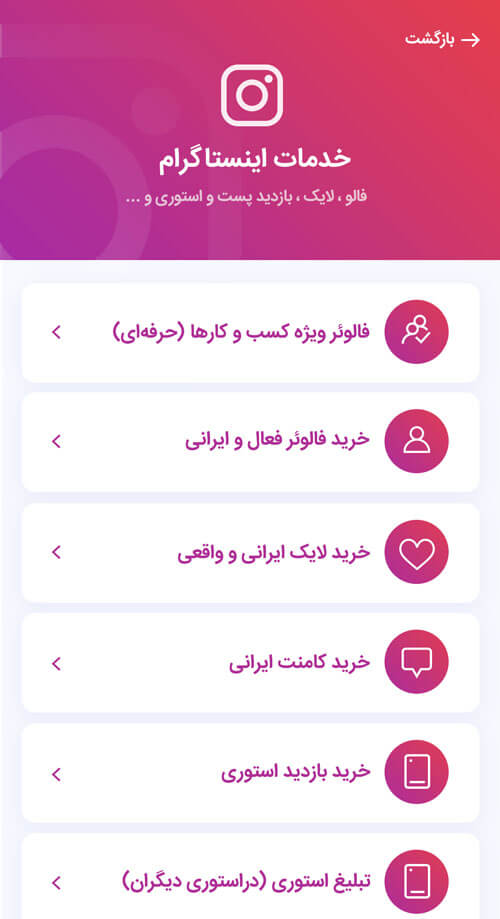 اسکرین شات 2 برنامه خدمات مجازی (فالور بگیر ممبرگیر)