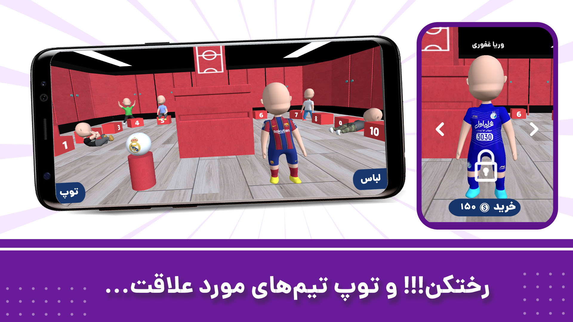 اسکرین شات 5 بازی تیرک : فوتبال ضربه آزاد