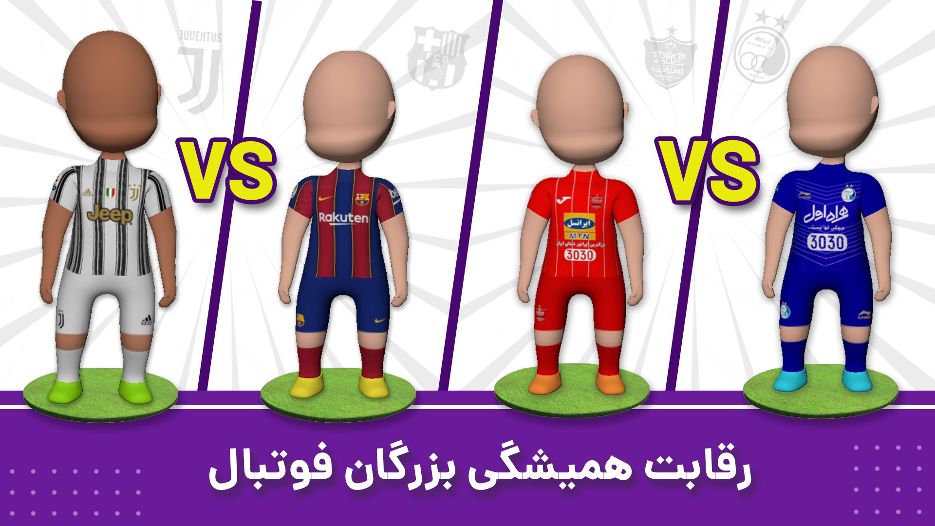 اسکرین شات 2 بازی تیرک : فوتبال ضربه آزاد