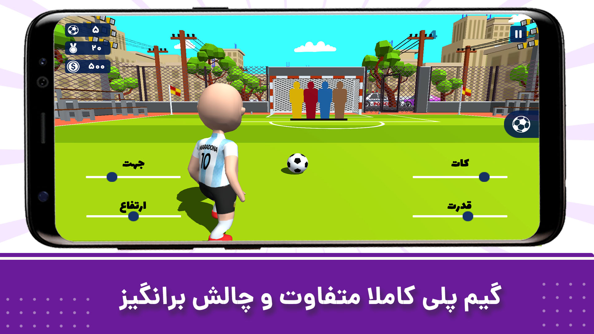 اسکرین شات 6 بازی تیرک : فوتبال ضربه آزاد
