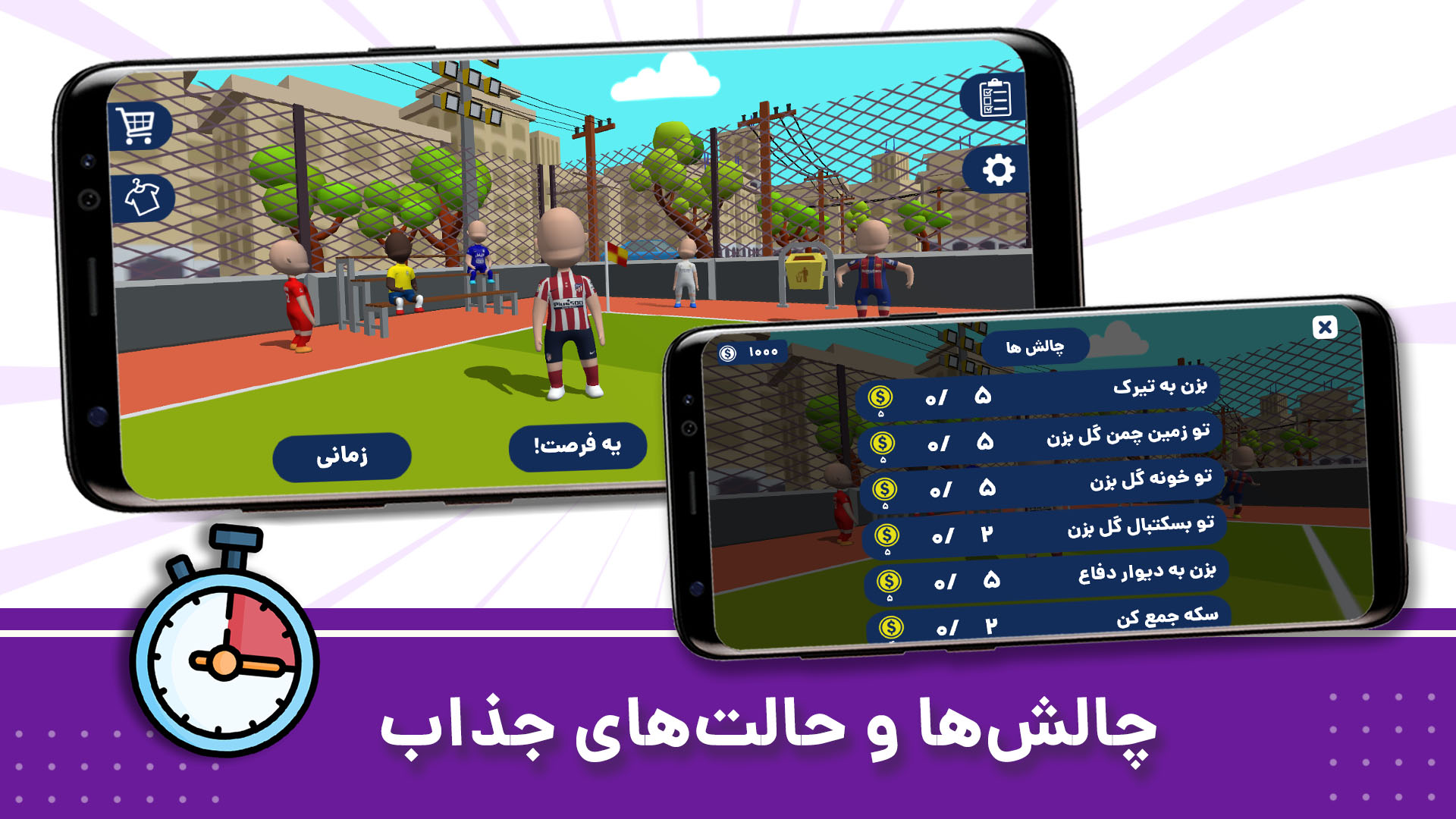 اسکرین شات 3 بازی تیرک : فوتبال ضربه آزاد