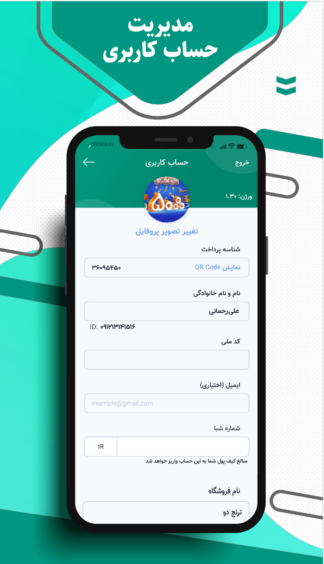 اسکرین شات 3 برنامه داپ اَپ اصناف