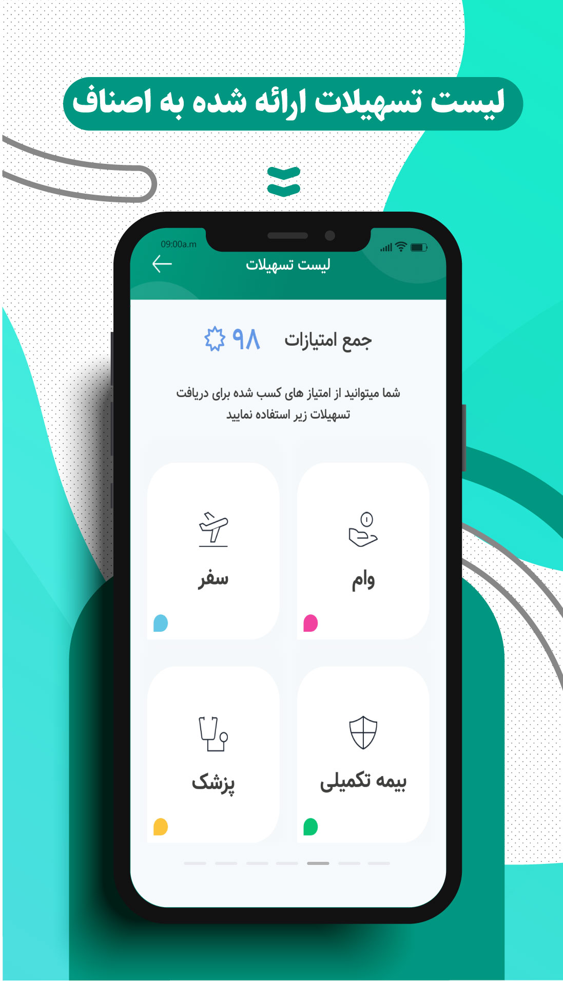 اسکرین شات 6 برنامه داپ اَپ اصناف