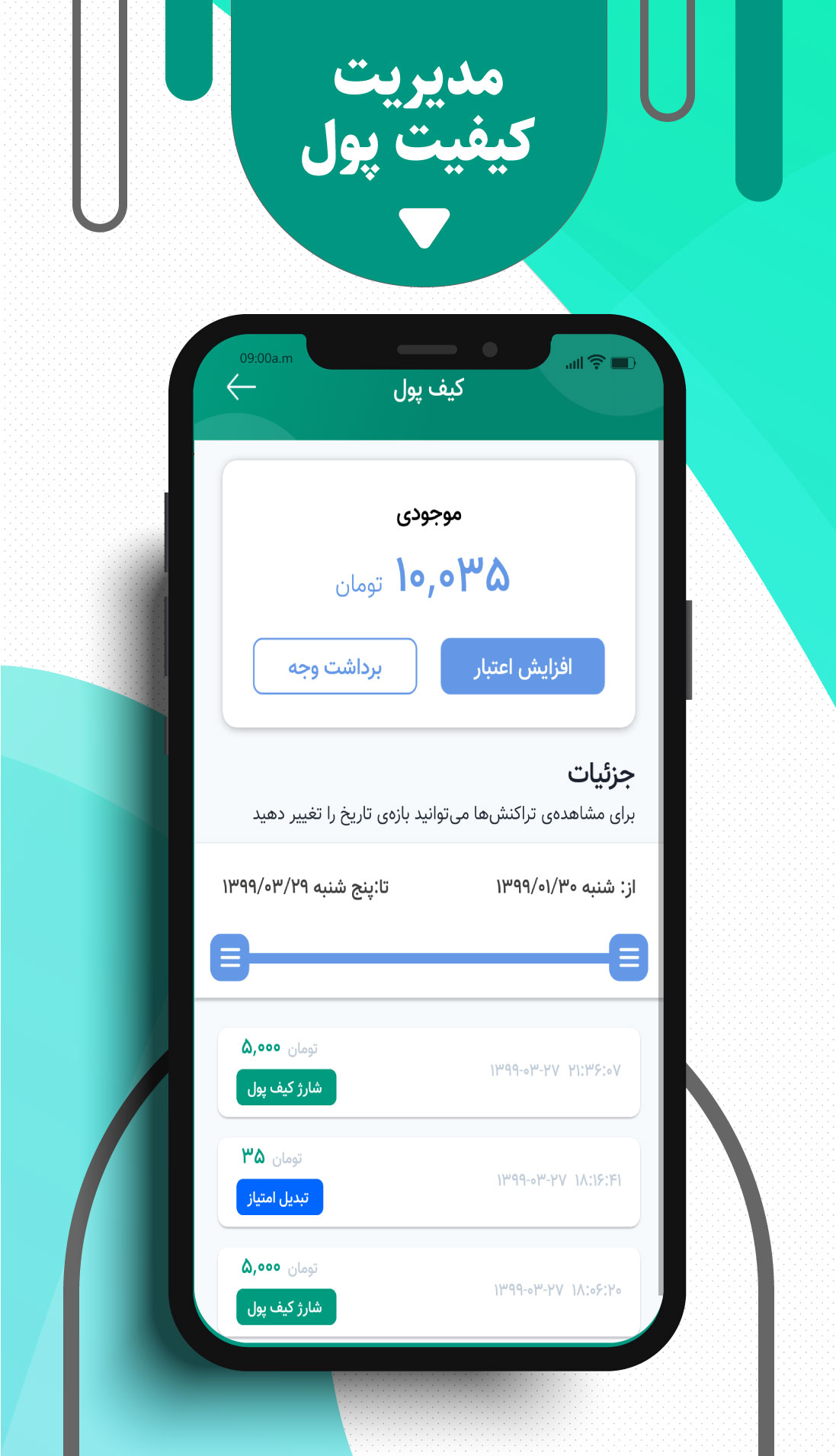 اسکرین شات 5 برنامه داپ اَپ اصناف