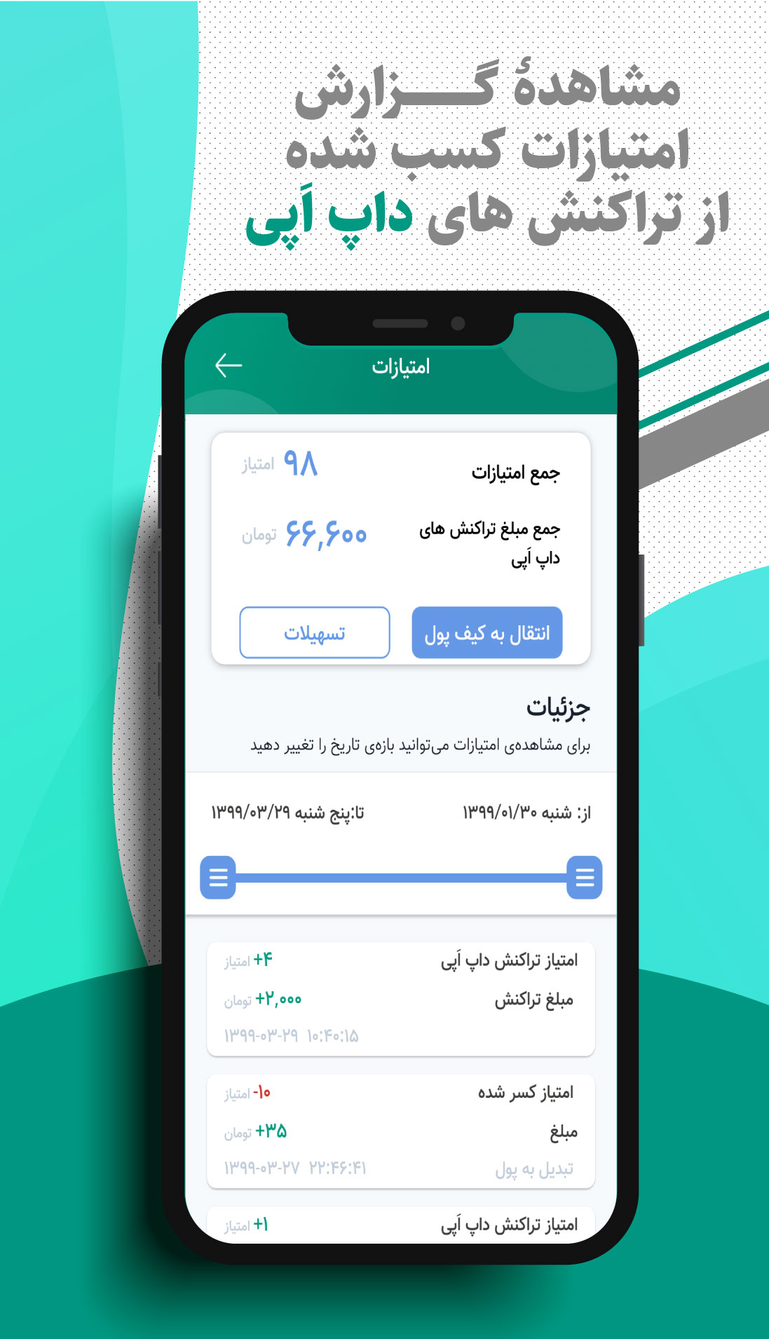 اسکرین شات 4 برنامه داپ اَپ اصناف