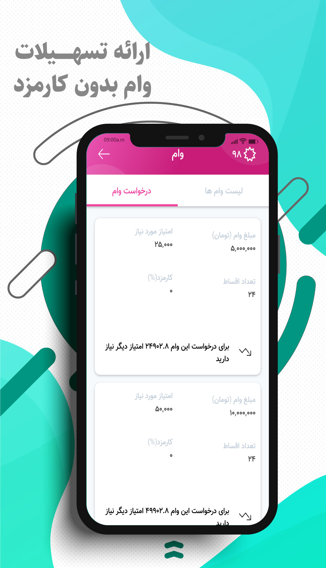 اسکرین شات 8 برنامه داپ اَپ اصناف