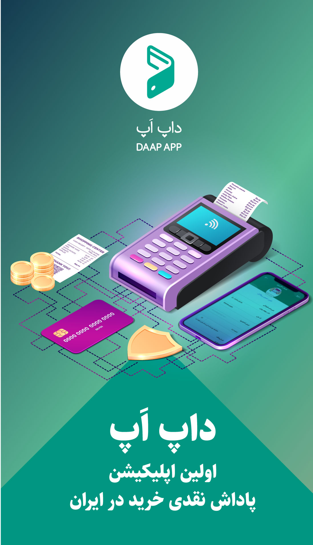 اسکرین شات 1 برنامه داپ اَپ اصناف