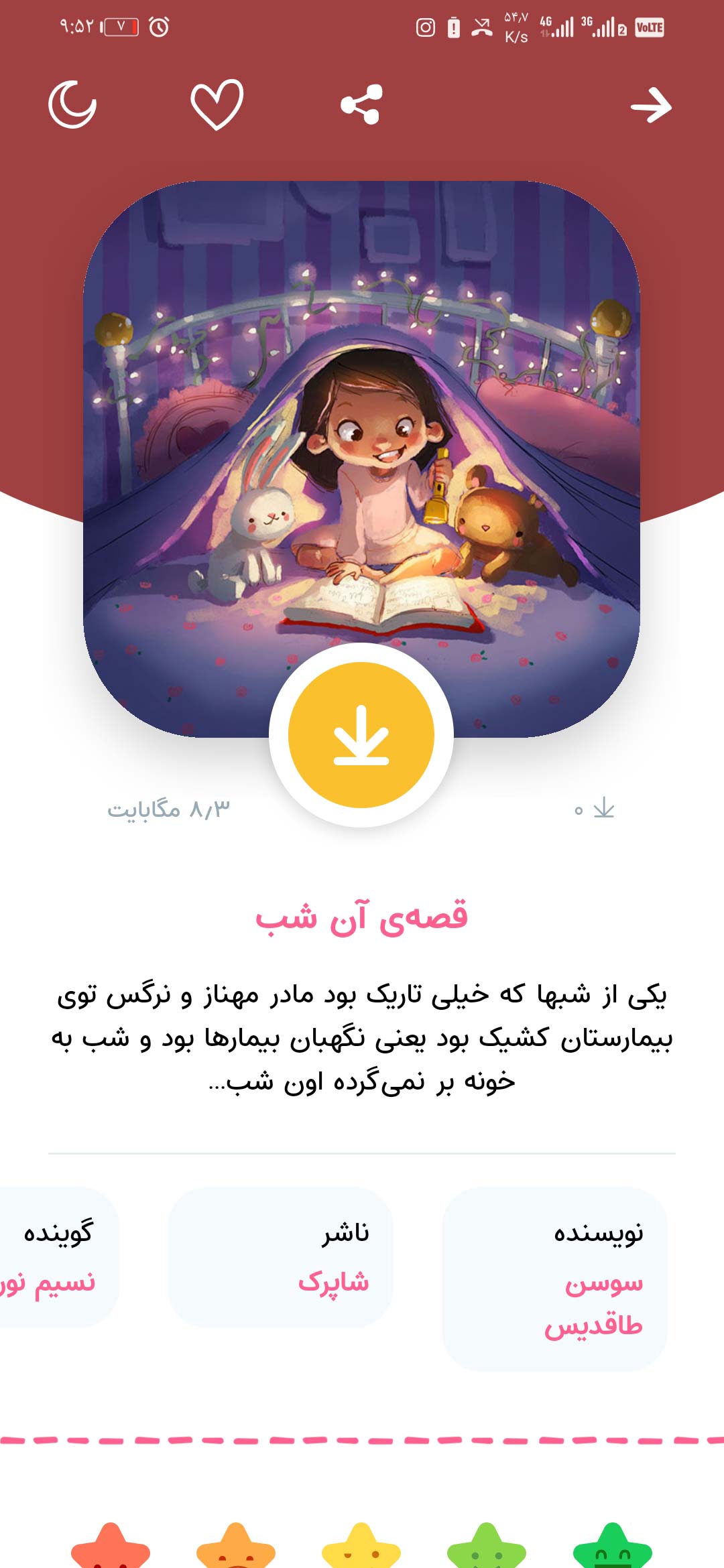 اسکرین شات 6 برنامه کیهان بچه ها