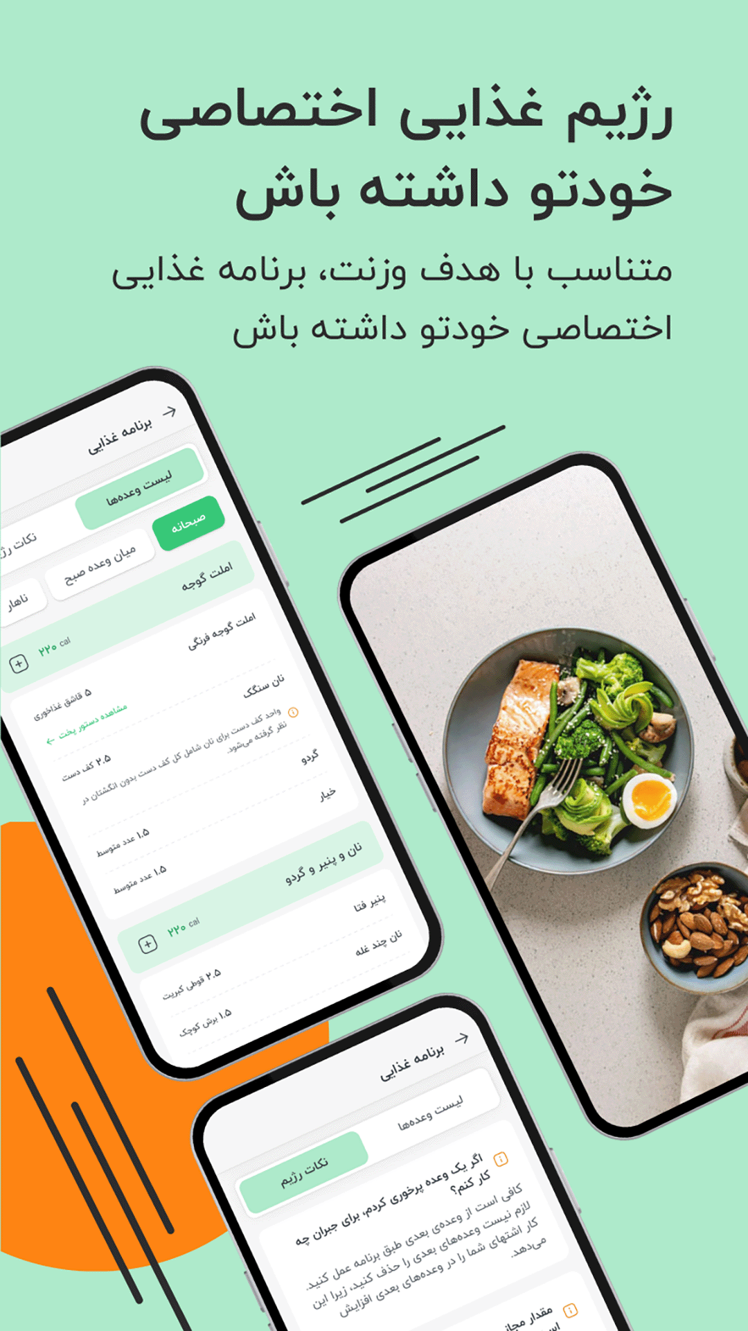 اسکرین شات 3 برنامه کالتیویتا - کالری شمار، رژیم، سلامتی