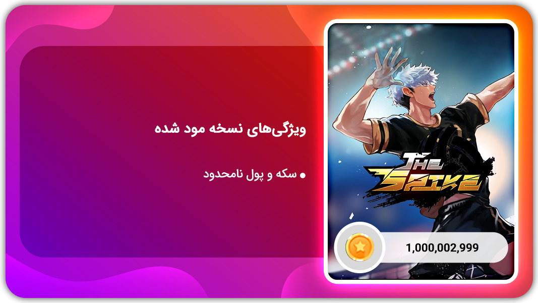 اسکرین شات 1 بازی اسپایک-داستان والیبال | نسخه مود شده