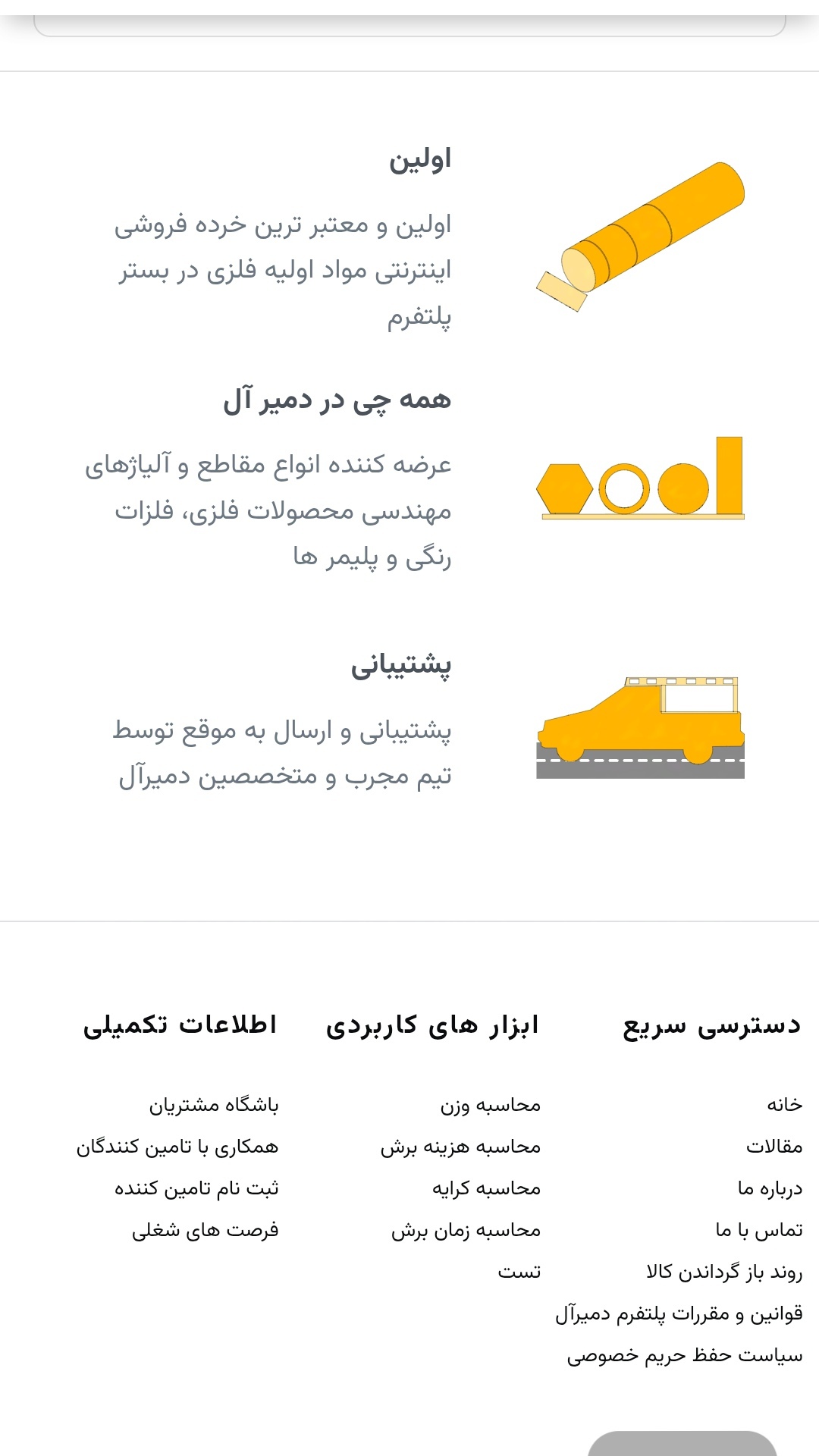 اسکرین شات برنامه ‏دمیرآل 2