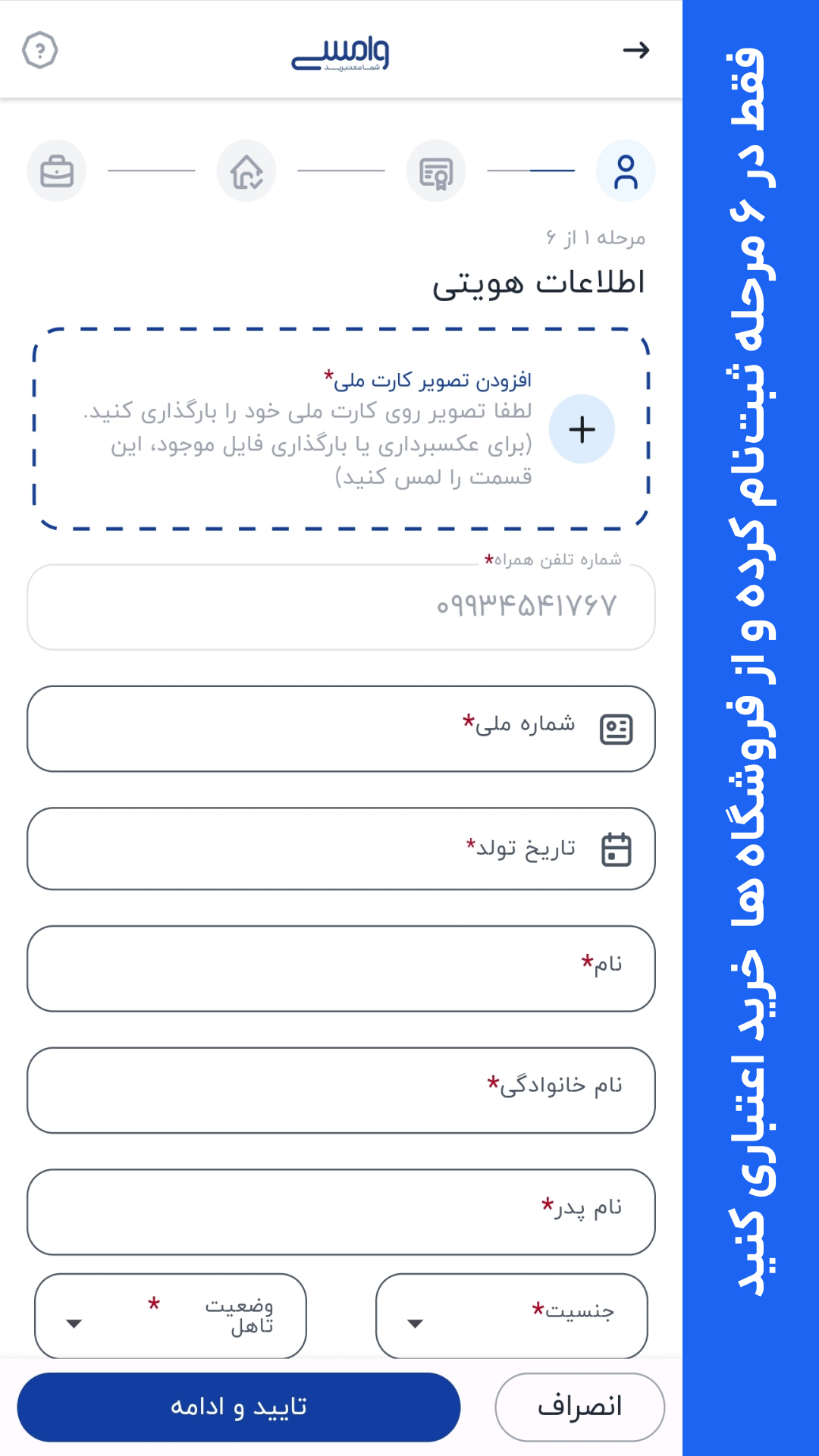 اسکرین شات 4 برنامه وامسی