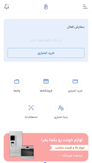 اسکرین شات 3 برنامه وامسی