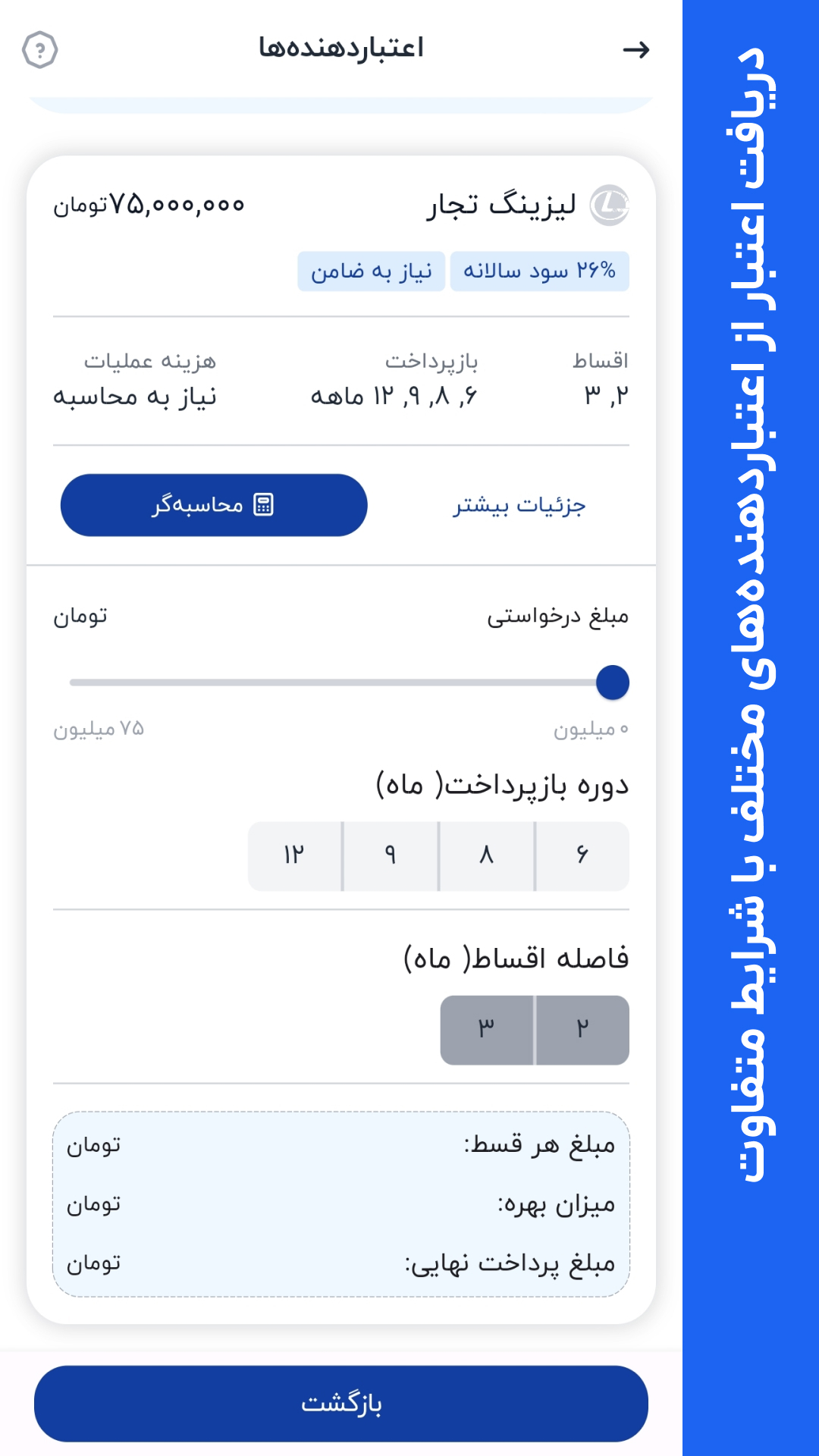 اسکرین شات 1 برنامه وامسی