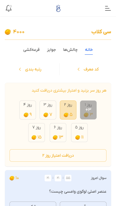 اسکرین شات 1 برنامه وامسی