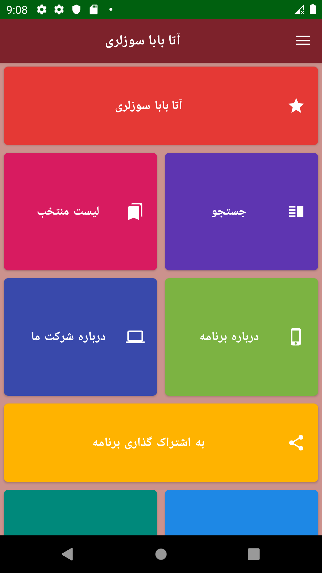 اسکرین شات 2 برنامه ضرب المثل های ترکی (آتابابا سوزلری)