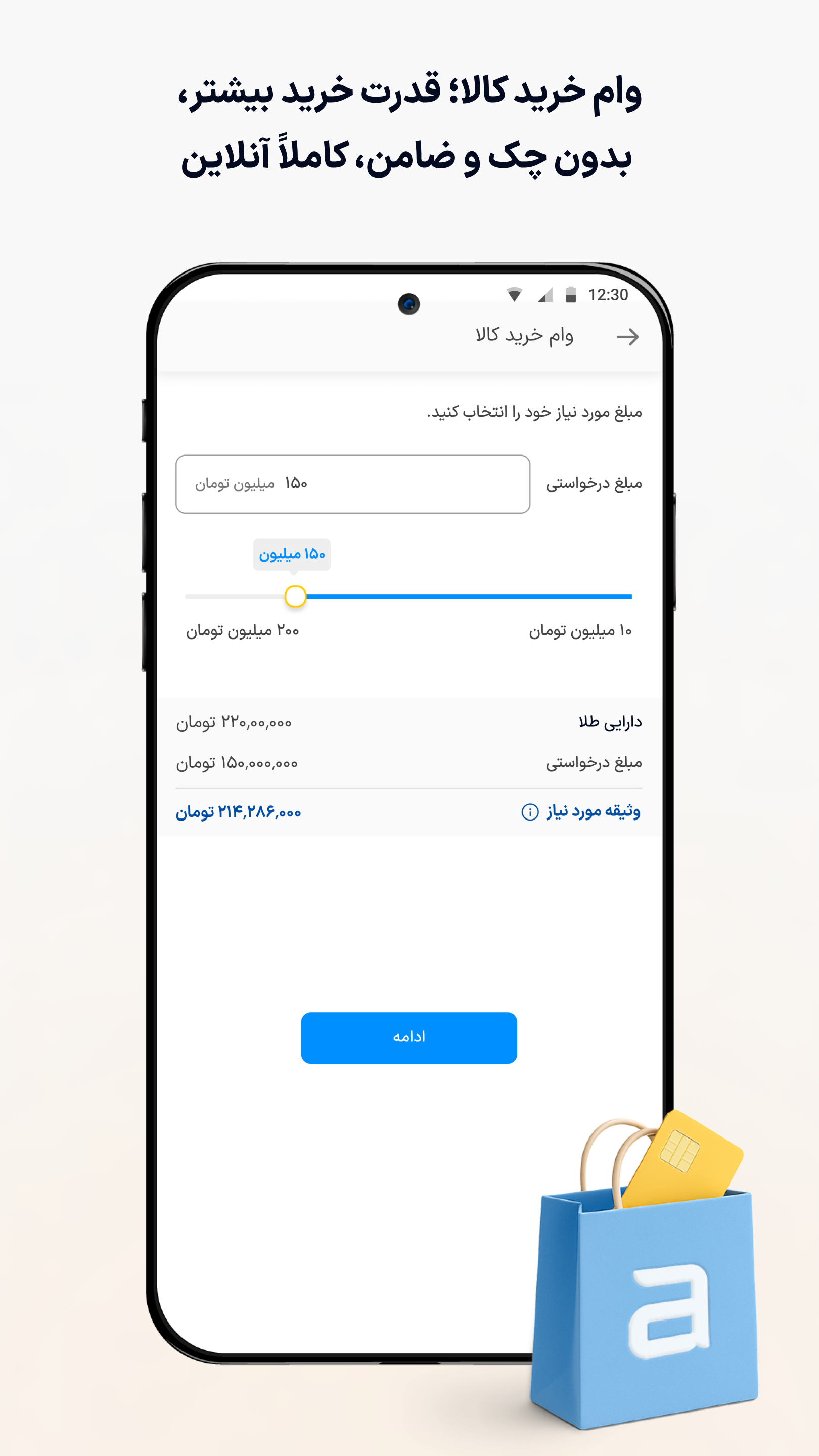 اسکرین شات 5 برنامه ازکی سرمایه