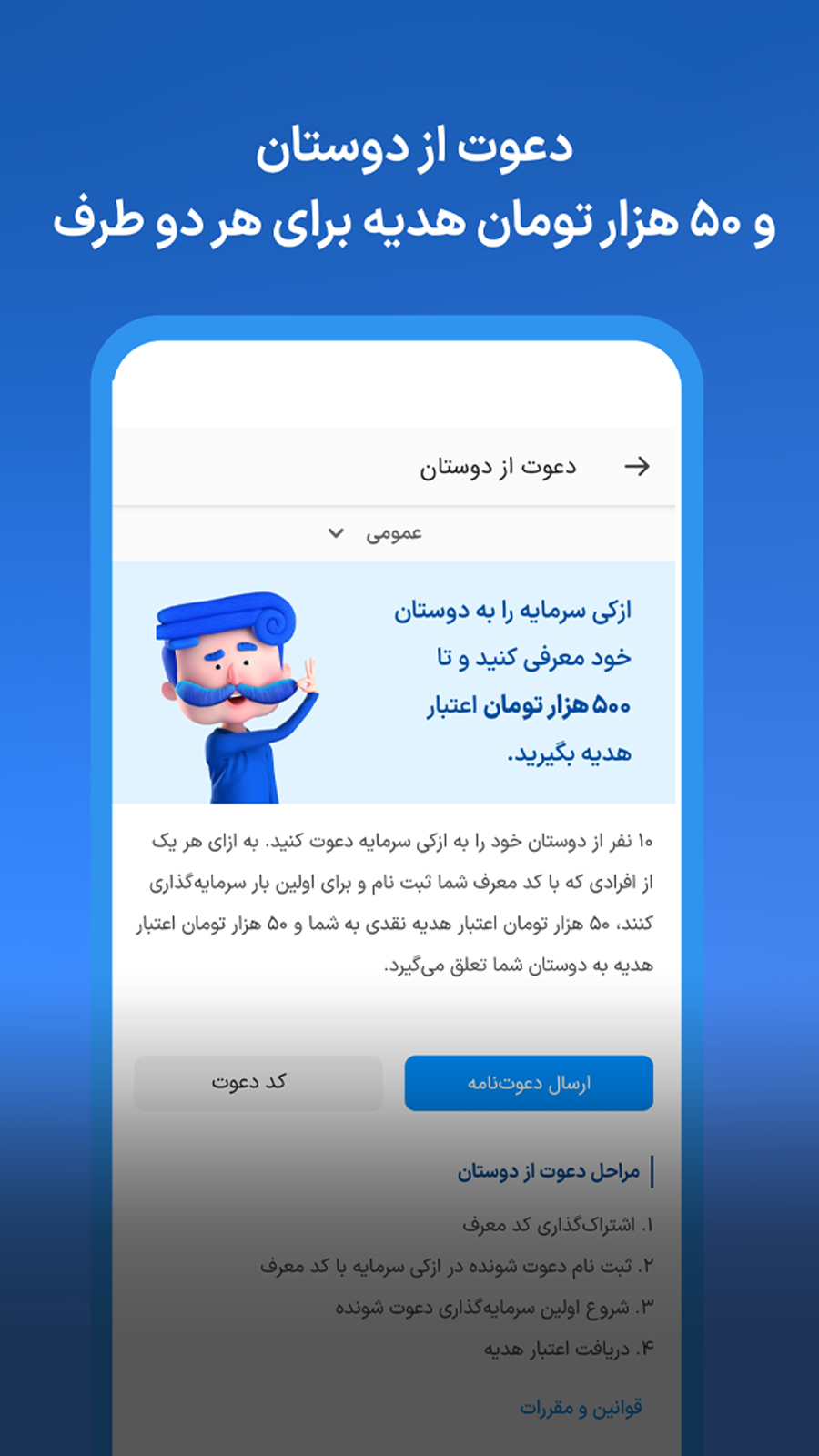 اسکرین شات 5 برنامه ازکی سرمایه