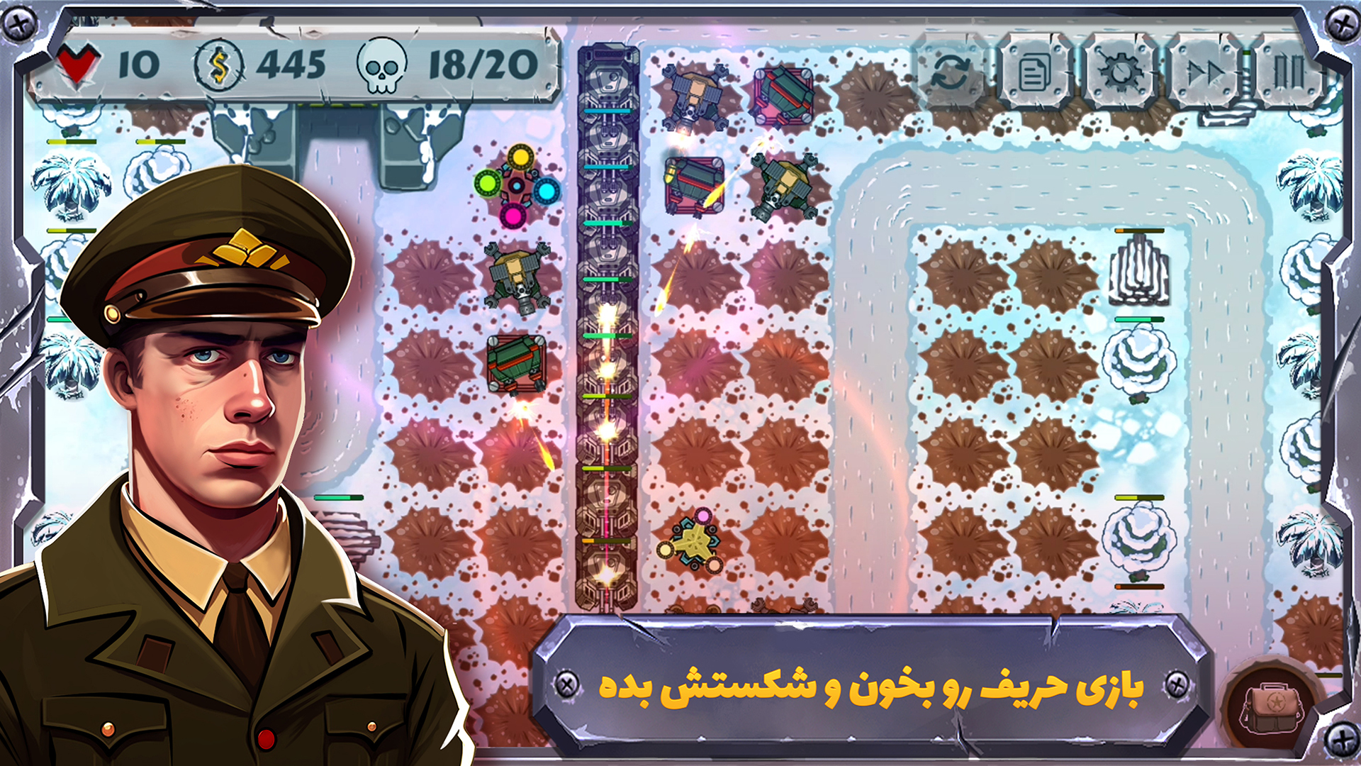 اسکرین شات 7 بازی ‏‏‏دفاع تاکتیکی: دفاع از قلمرو