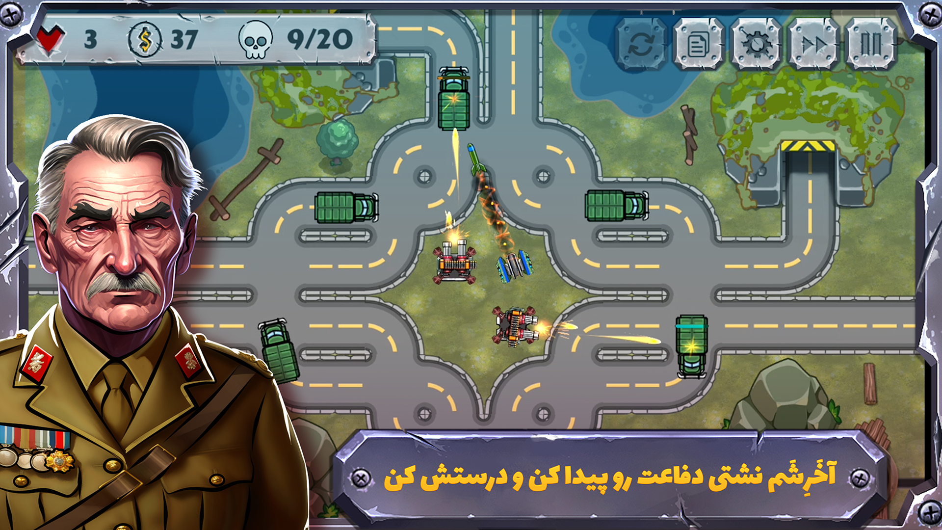 اسکرین شات 8 بازی ‏‏‏دفاع تاکتیکی: دفاع از قلمرو