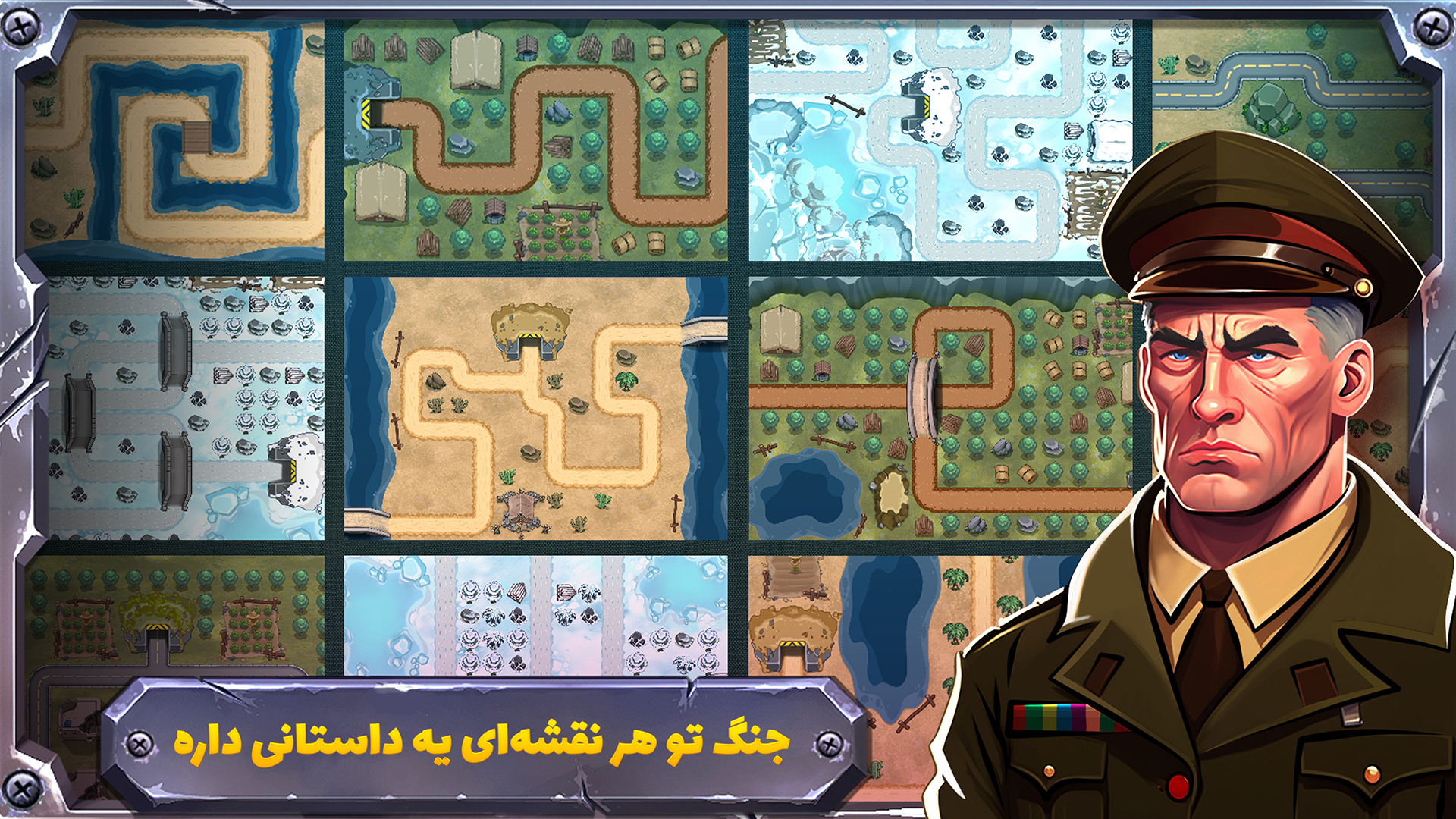 اسکرین شات 1 بازی ‏‏‏دفاع تاکتیکی: دفاع از قلمرو
