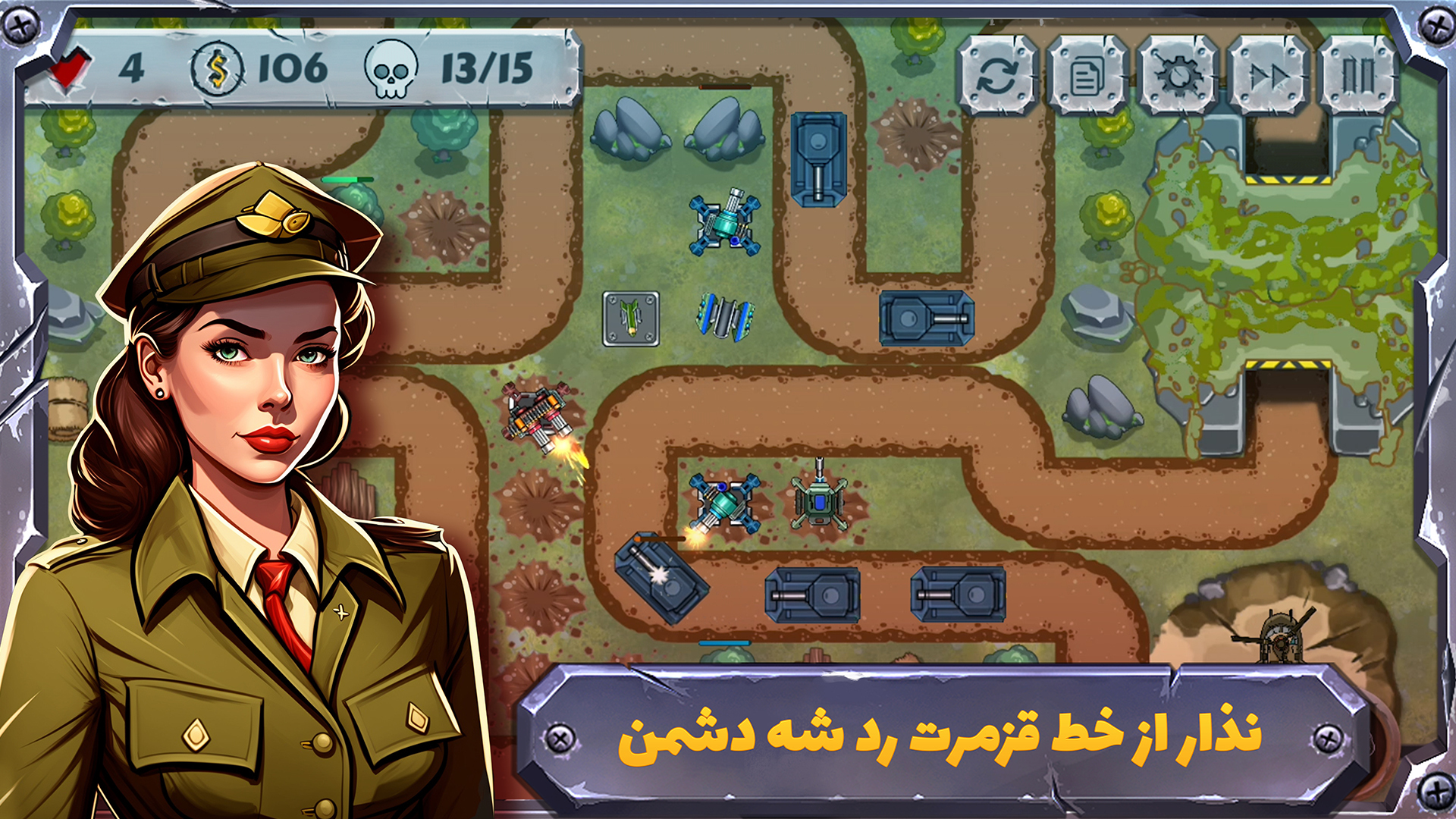 اسکرین شات 6 بازی ‏‏‏دفاع تاکتیکی: دفاع از قلمرو