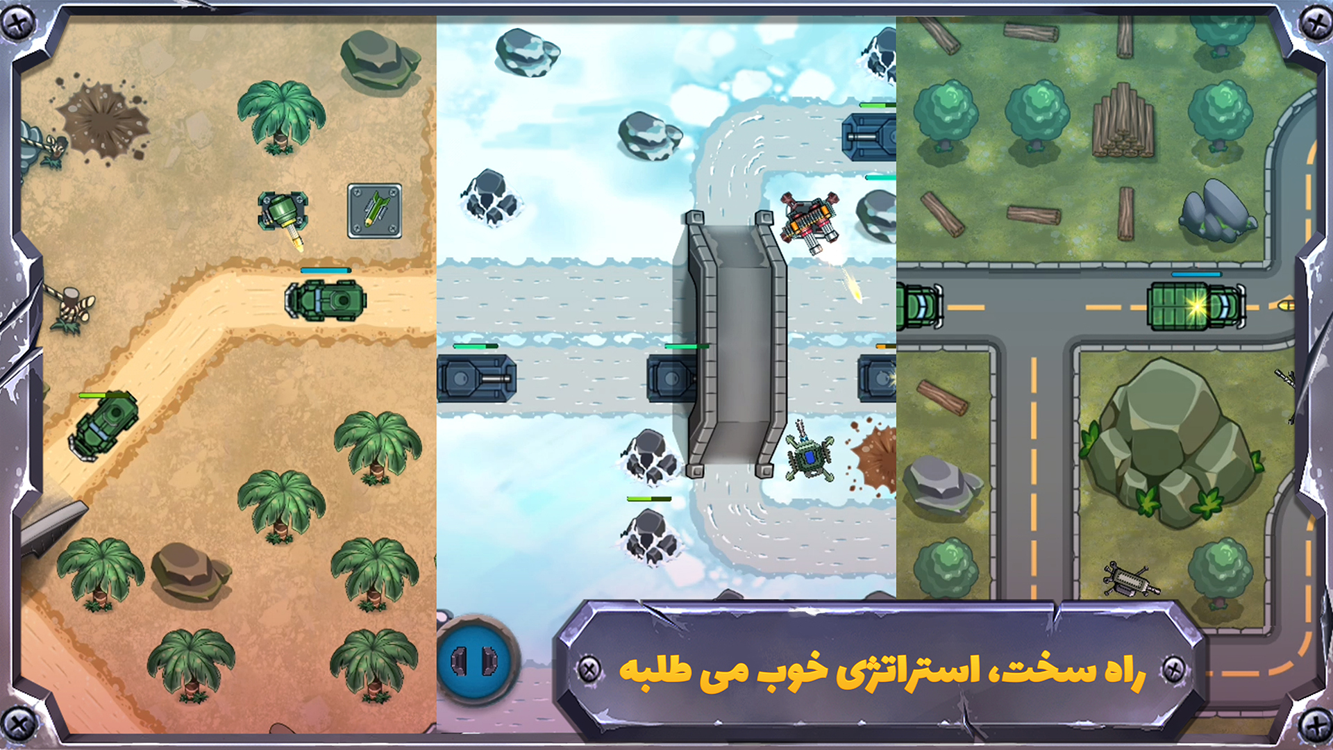 اسکرین شات 5 بازی ‏‏‏دفاع تاکتیکی: دفاع از قلمرو