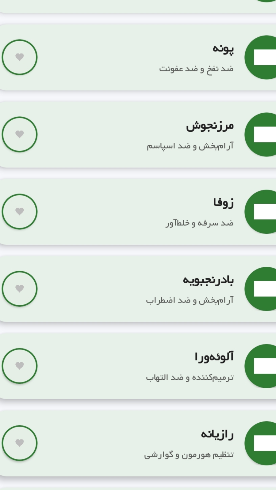 اسکرین شات 2 برنامه ‏‏دارو های گیاهی