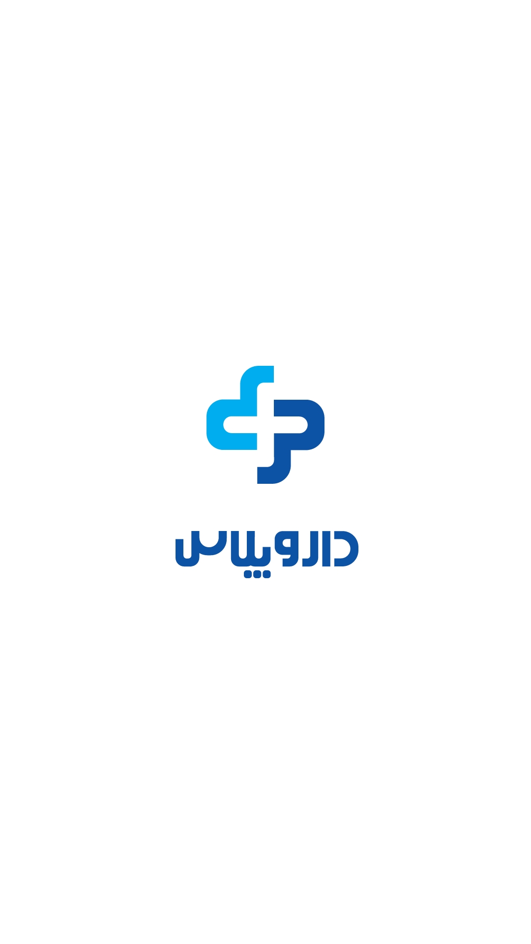 اسکرین شات 1 برنامه داروخانه آنلاین داروپلاس