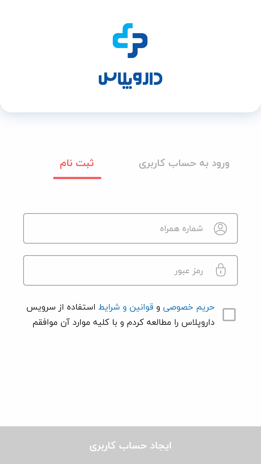 اسکرین شات 2 برنامه داروخانه آنلاین داروپلاس